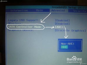 聯(lián)想Y485 U盤(pán)裝系統(tǒng)時(shí)無(wú)法識(shí)別硬盤(pán)的解決方案
